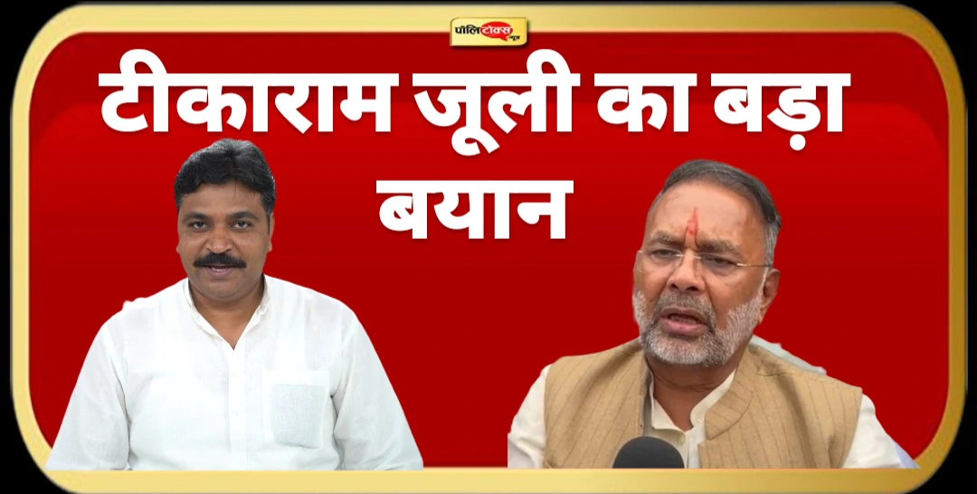 विधानसभा में जो नकारा, वो अब खुद मान लिया - बिजली ट्रिपिंग पर ऊर्जा मंत्री को टीकाराम जूली ने दिखाया आईना