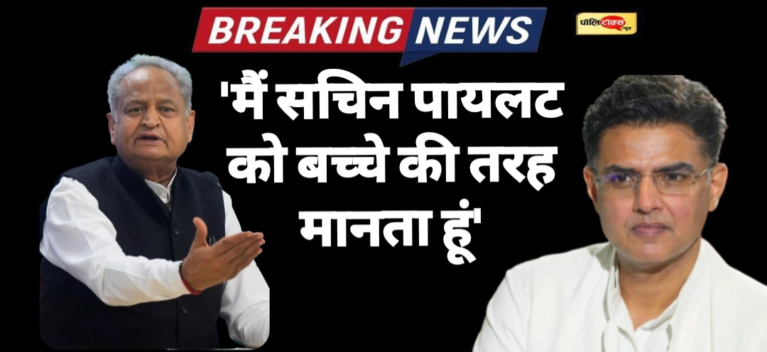 'विधायकों ने कहा था, पायलट के अलावा किसी को भी CM बना दो, सचिन ने गलती...'- गहलोत का बड़ा बयान