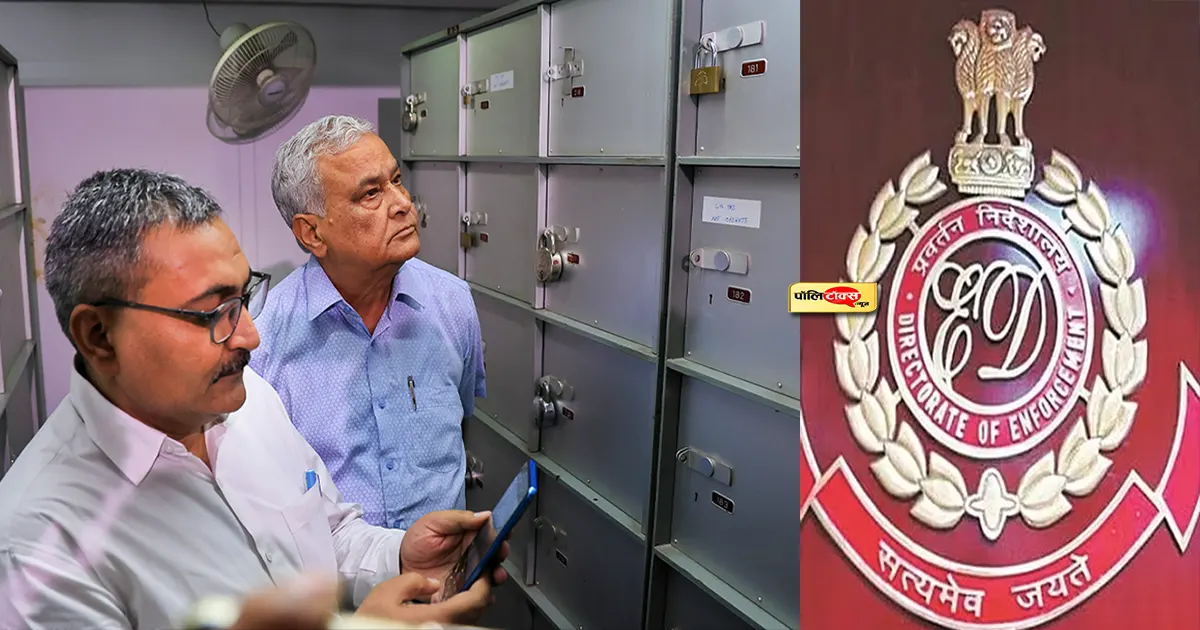 सांसद मीणा द्वारा उठाये गए जयपुर के गणपति प्लाजा प्राइवेट लॉकर मामले में ED हुई एंट्री