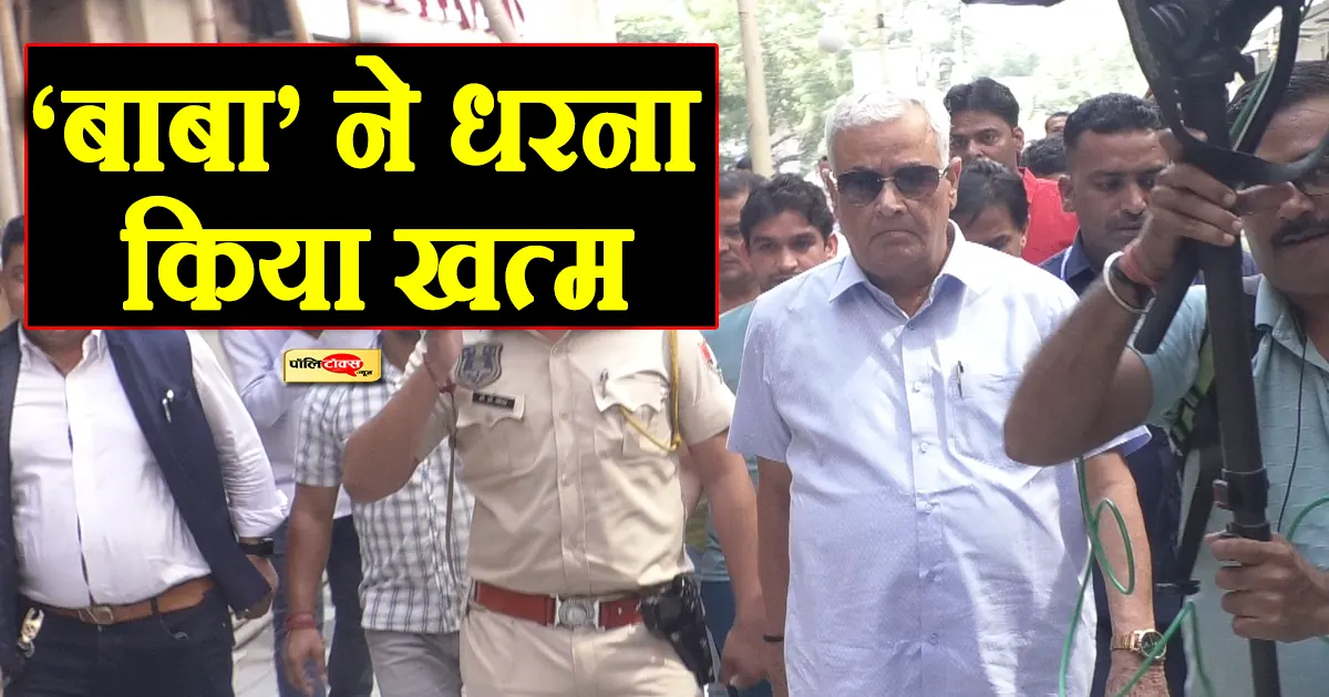 सांसद किरोड़ीलाल मीणा ने कालेधन को लेकर प्राइवेट लॉकर्स पर दिया धरना किया खत्म
