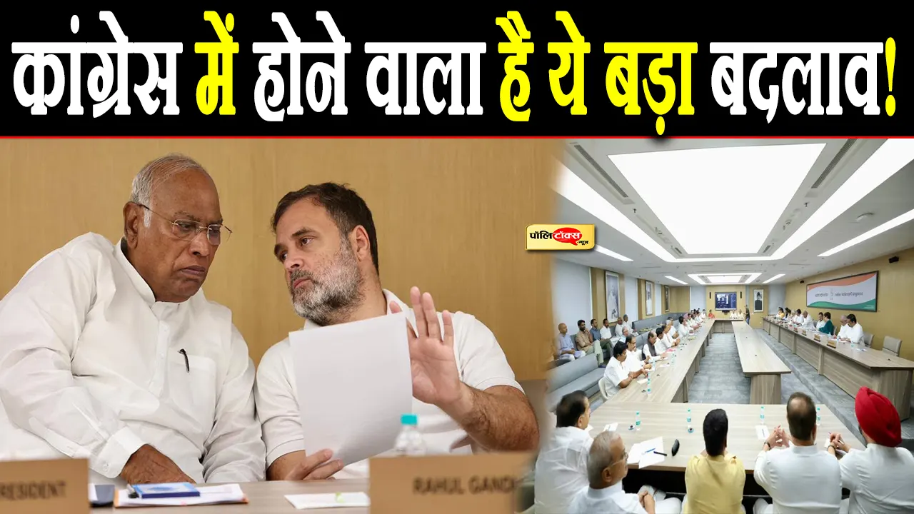 राजस्थान कांग्रेस प्रभारी पद से रंधावा की विदाई तय! संगठन में होने वाले है ये बड़े बदलाव! पढ़े पूरी खबर