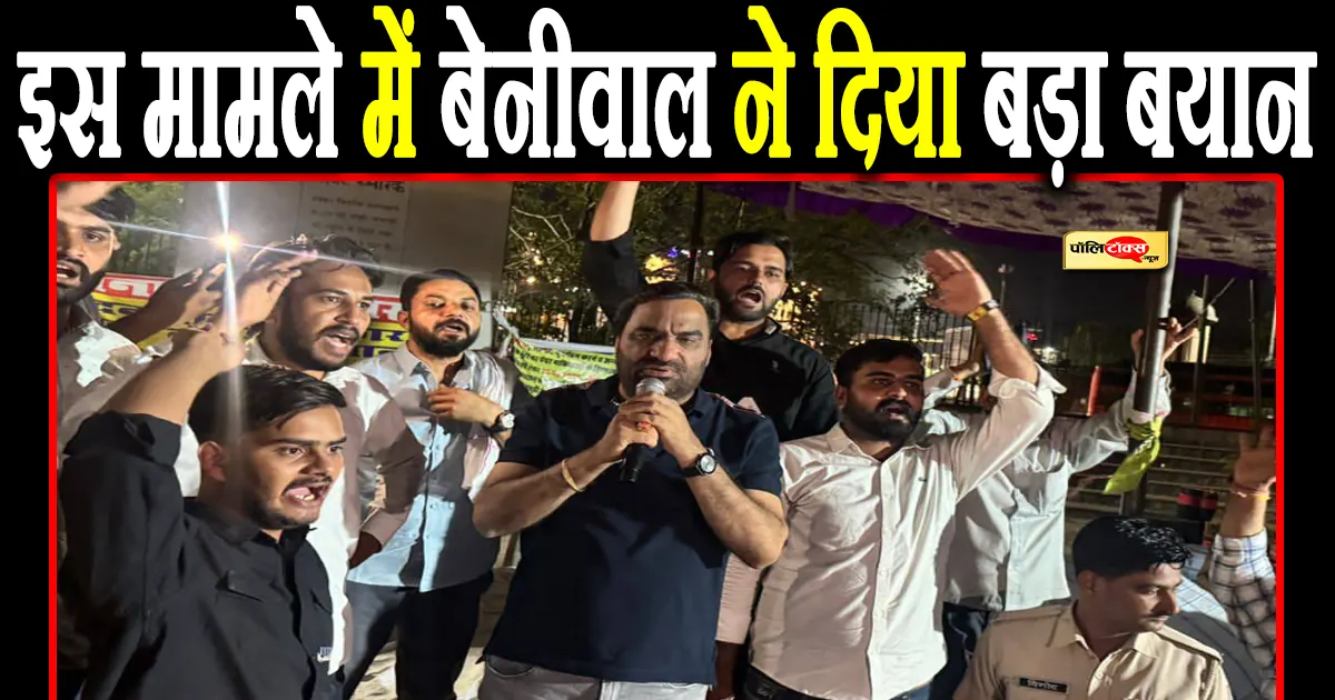 नकल करते पकड़ी गई कैबिनेट मंत्री की पोती! तो बेनीवाल ने दिया ये बड़ा बयान