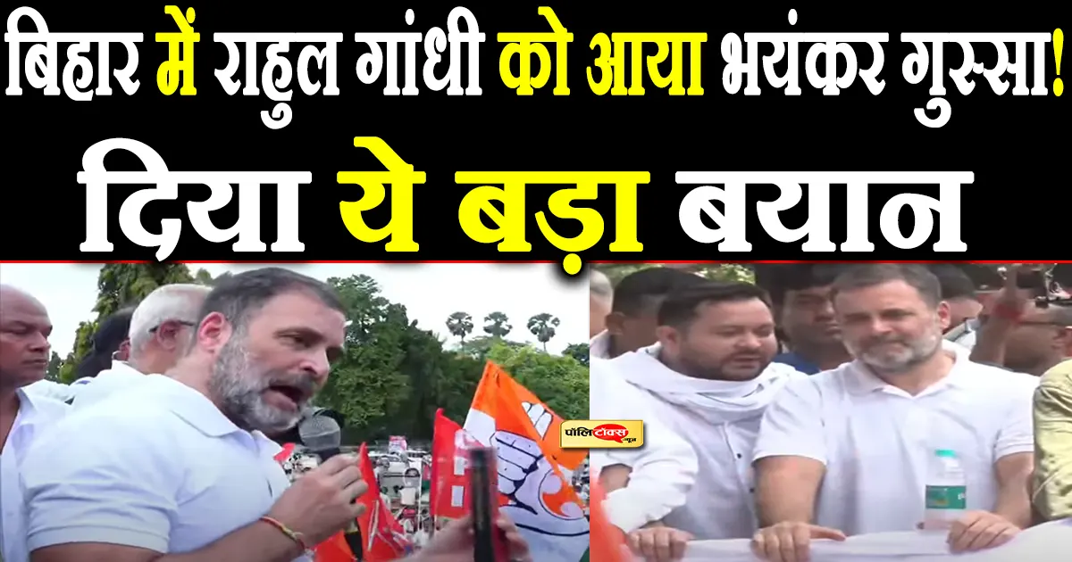 ‘बिहार चुनाव चोरी करने की हो रही कोशिश, आपका भविष्य…’ -बिहार में बोले राहुल गांधी