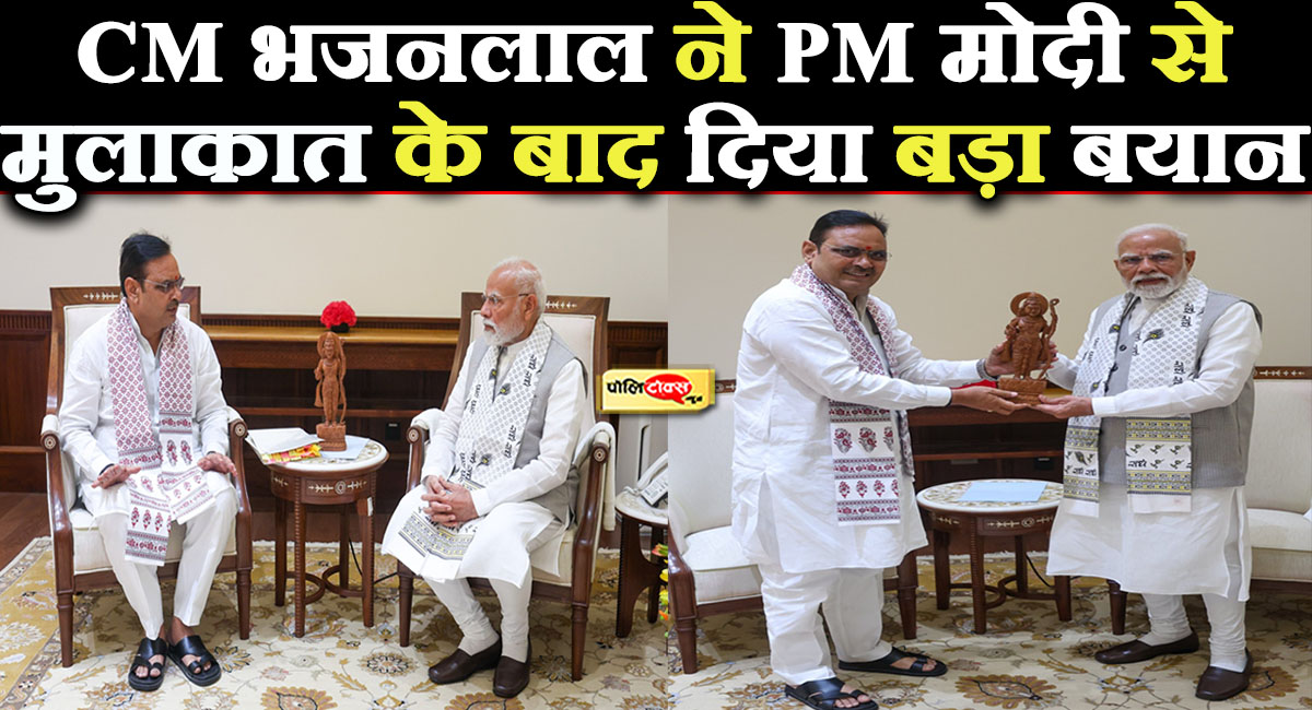 वसुंधरा राजे के बाद अब CM भजनलाल ने की PM मोदी से मुलाकात, चर्चाओं का दौर शुरू!