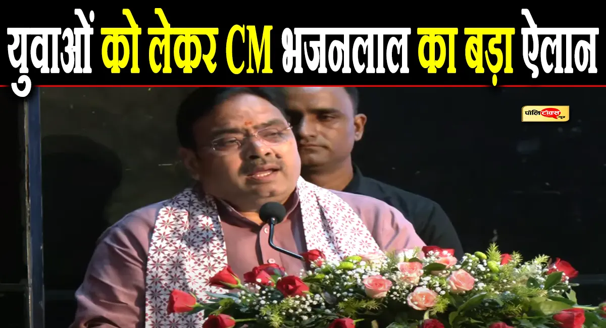 ‘हम अगले महीने 15 हजार सरकारी नौकरियां देंगे, कुछ भर्तियां अभी…’- सीएम भजनलाल का बड़ा ऐलान