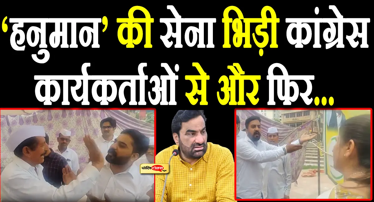 पेपर चोरी V/s वोट चोरी ! होर्डिंग हटाने को लेकर RLP और कांग्रेसी कार्यकर्ताओं में जमकर हुई बहस