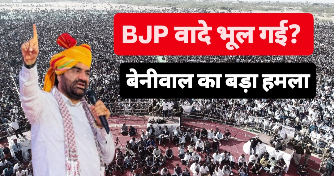 भरतपुर में गूंजेगी जाट समाज की 'हुंकार': सांसद बेनीवाल बोले- केंद्र में OBC आरक्षण हमारा हक, इसे लेकर रहेंगे
