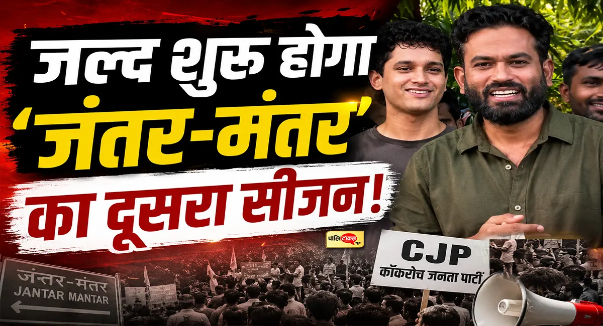 'जंतर-मंतर' के दूसरे सीजन को लेकर अभिजीत दीपके ने किया बड़ा ऐलान, कही ये बड़ी बात