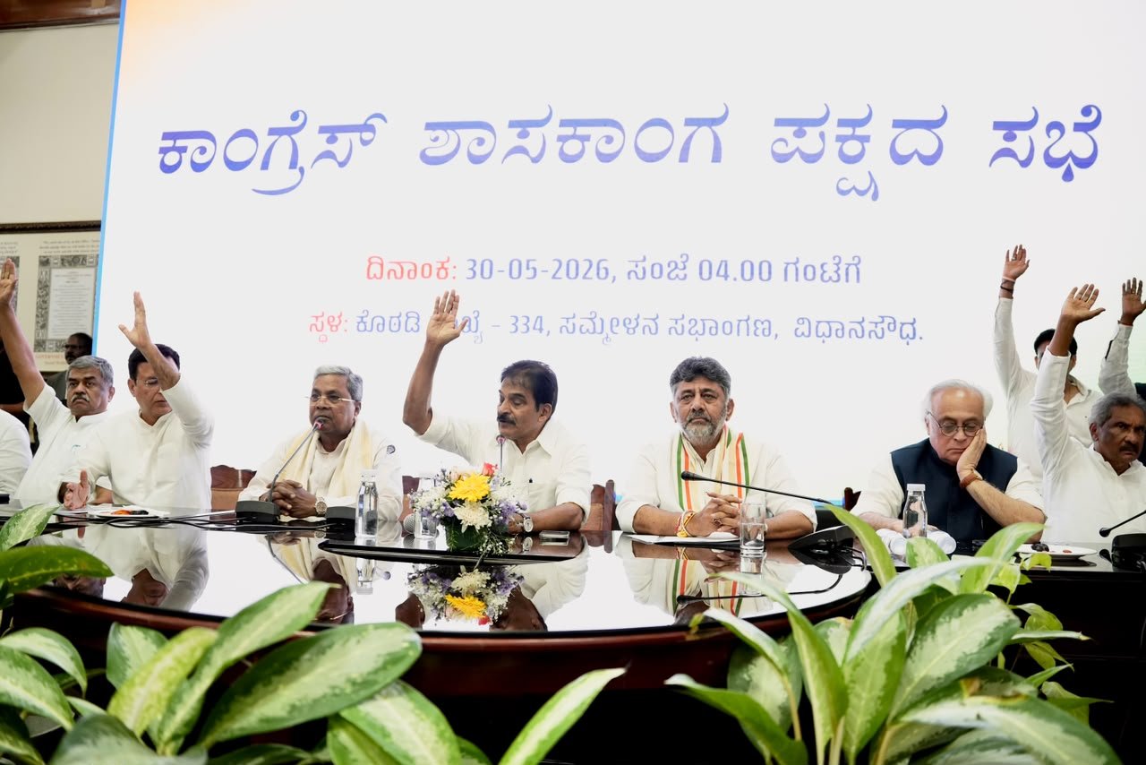 डीके शिवकुमार चुने गए विधायक दल के नेता, 3 जून को लेंगे सीएम पद की शपथ