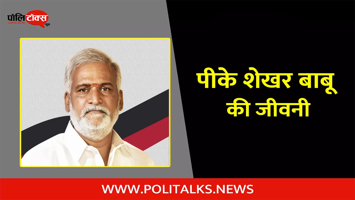 PoliTalks News - Authoritative News Portal