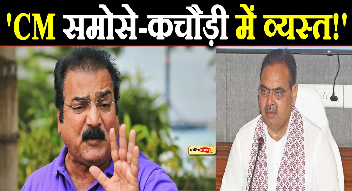 'राजस्थान में हो रहे एक से बढ़कर एक घोटाले, मुख्यमंत्री समोसे-कचौड़ी में व्यस्त'- प्रताप सिंह खाचरियावास