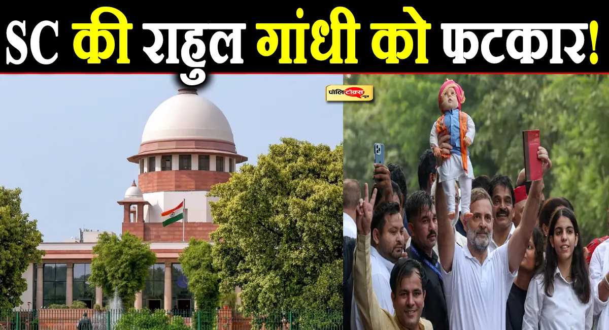 राहुल गांधी को सुप्रीम कोर्ट की फटकार! CJI सूर्यकांत बोले- न्यायपालिका को कोई डरा-धमका नहीं सकता