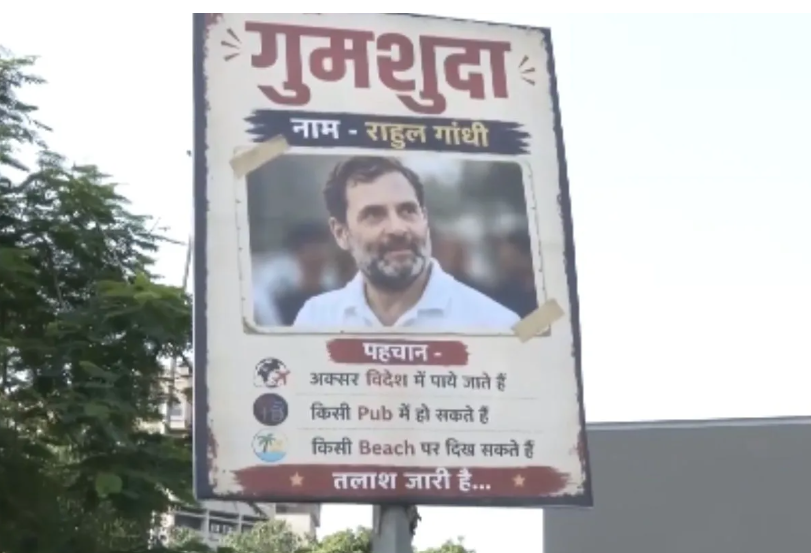 राहुल गांधी के ‘मिसिंग’ पोस्टरों से गरमाई सियासत, BJP ने विदेश दौरे पर साधा निशाना