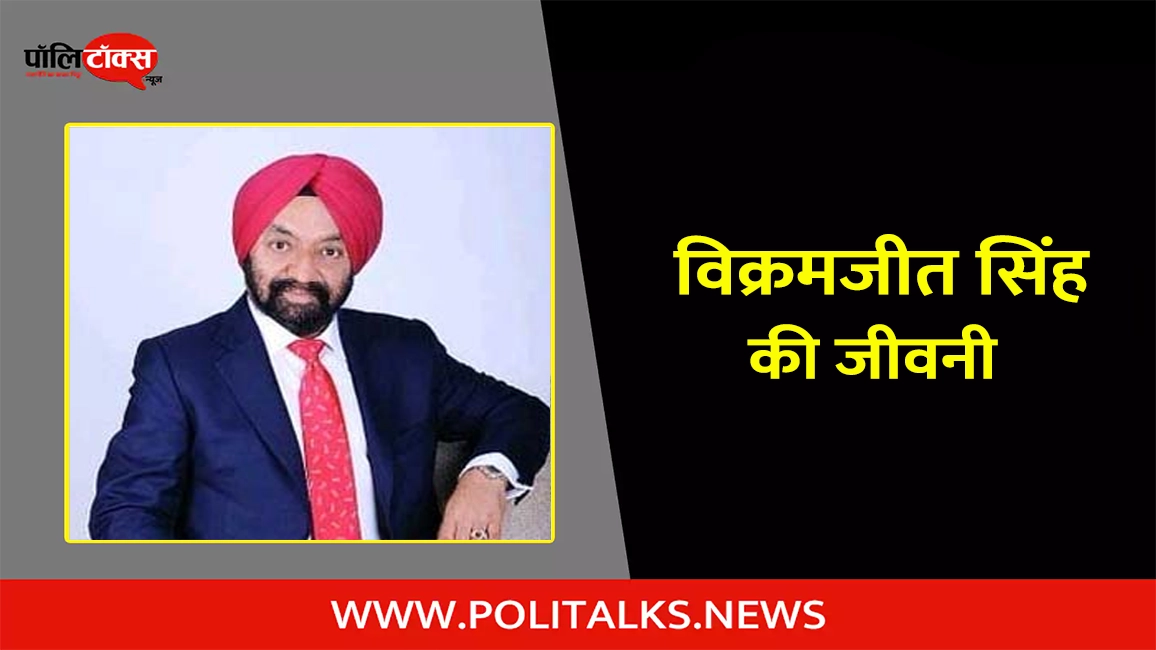 विक्रमजीत सिंह साहनी की जीवनी | Vikramjit Singh Sahney Biography in Hindi
