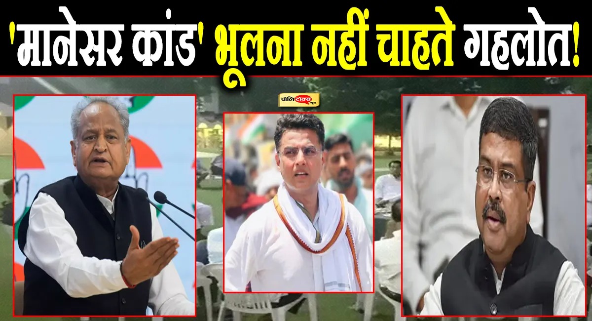 '10-10 करोड...'- एक बार फिर मानेसर कांड याद कर अशोक गहलोत ने कही ये बड़ी बात