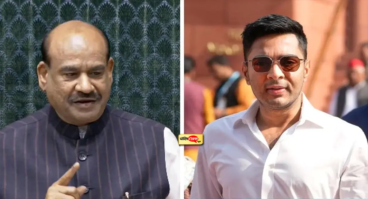 अभिषेक बनर्जी ने स्पीकर ओम बिरला को लिखा पत्र, बागी सांसदों को लेकर की ये बडी मांग