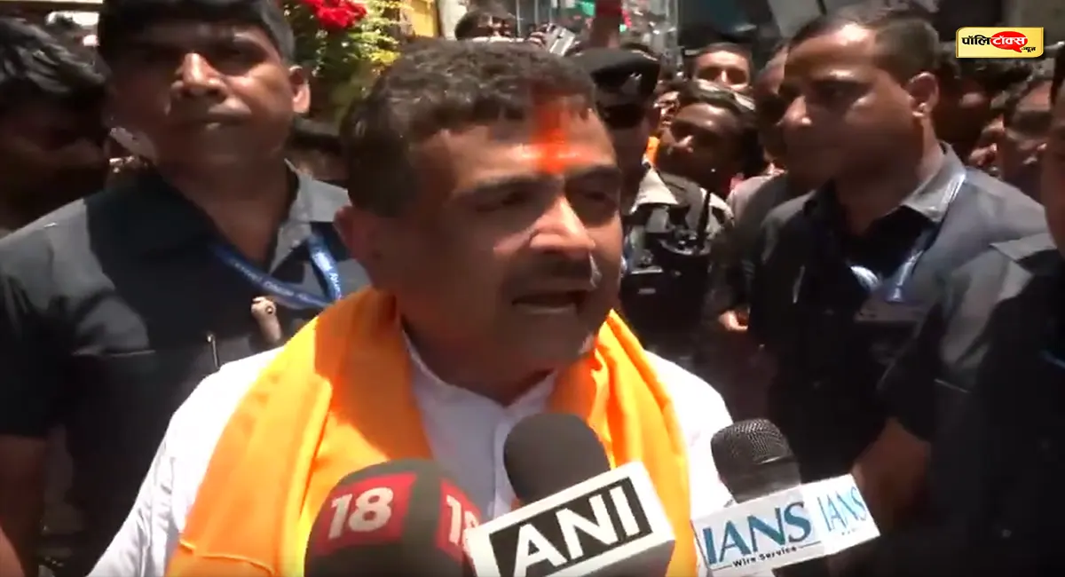 बंगाल में गुंडों, भ्रष्टाचारियों का इलाज करेगी भाजपा सरकार— सुवेंदु अधिकारी
