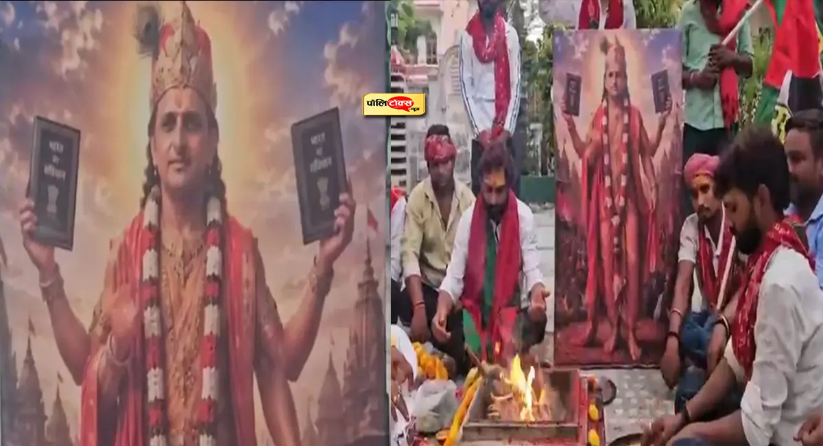 अखिलेश यादव का ‘चतुर्भुज’ सियासी अवतार: हाथ में संविधान, पोस्टर से तेज हुई राजनीतिक बहस