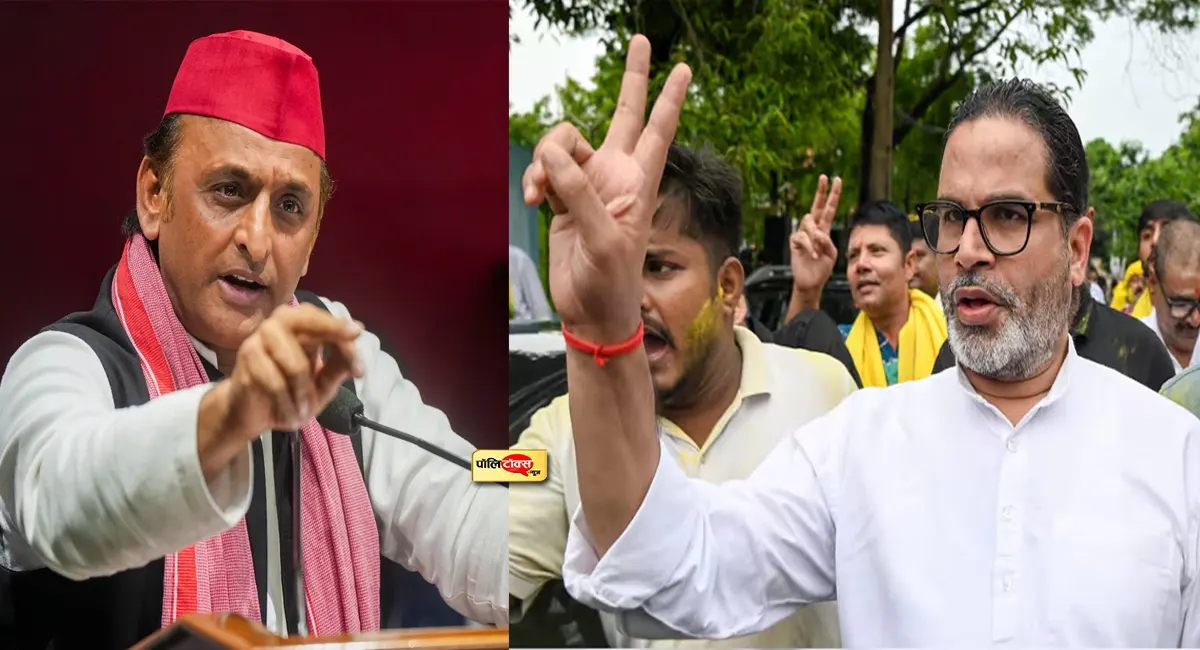 प्रशांत किशोर की जीत पर बोले अखिलेश यादव- अहंकार रखने वालों को भगवान ने नचा दिया