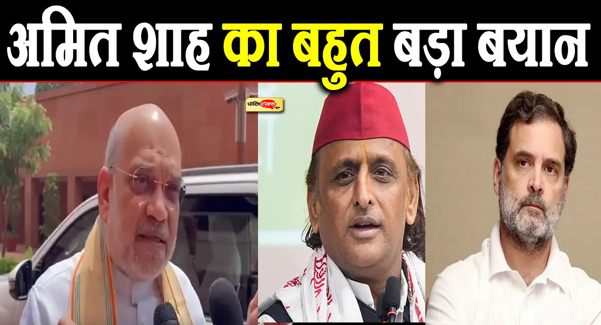 'विपक्ष कहे तो आज 3 बजे से...'- संसद में गतिरोध के बीच अमित शाह का बहुत बड़ा बयान