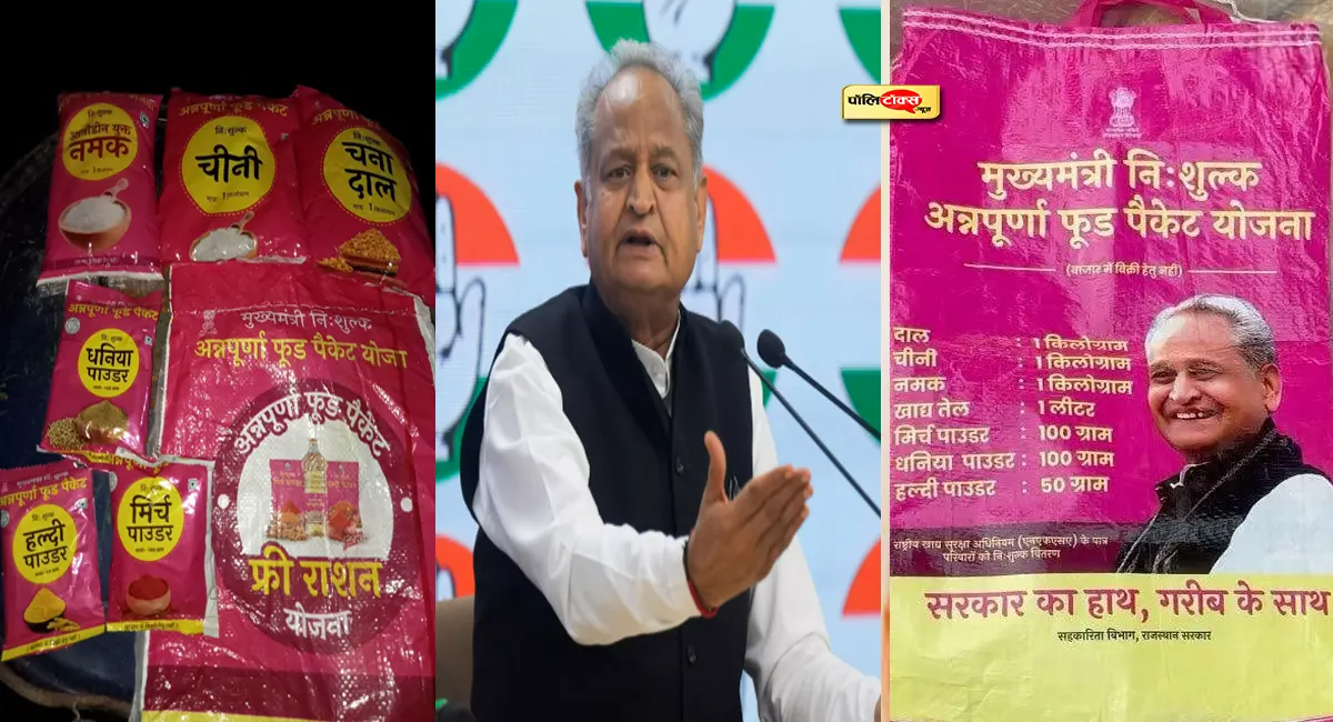 गहलोत ने भजनलाल सरकार से अन्नपूर्णा राशन किट योजना फिर से शुरू करने की उठाई मांग