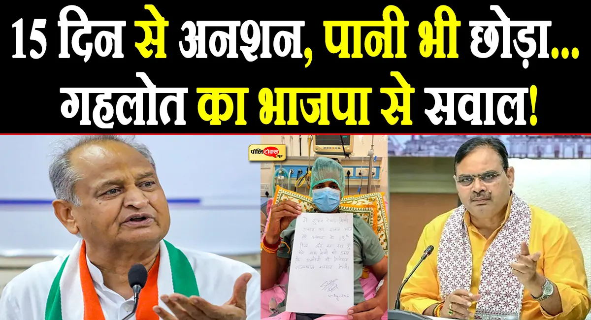 शुभम रेवाड़ के समर्थन में उतरे अशोक गहलोत, छात्रसंघ चुनाव को लेकर भजनलाल सरकार से की ये बड़ी मांग