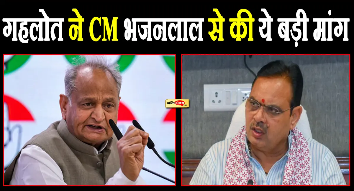 राजस्थान में सूखे जैसे हालात पर गहलोत ने जताई चिंता, किसानों और पशुपालकों के लिए सरकार से की बड़ी मांग