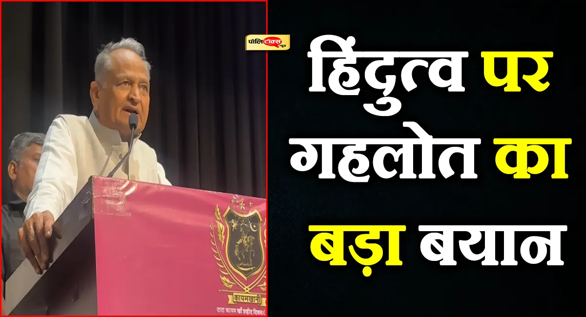 'इंदिरा गांधी होतीं तो बीजेपी पर बैन लगा देतीं'- अशोक गहलोत का बड़ा बयान