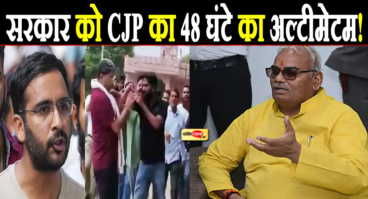 ‘48 घंटे के अंदर...’ CJP के आशुतोष रांका का सरकार और शिक्षा मंत्री दिलावर को अल्टीमेटम, दिया बड़ा बयान
