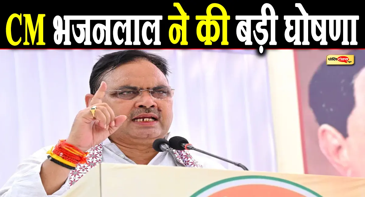 आपातकाल के सेनानियों को भजनलाल सरकार का बड़ा तोहफा, इतनी बढ़ाई सम्मान निधि