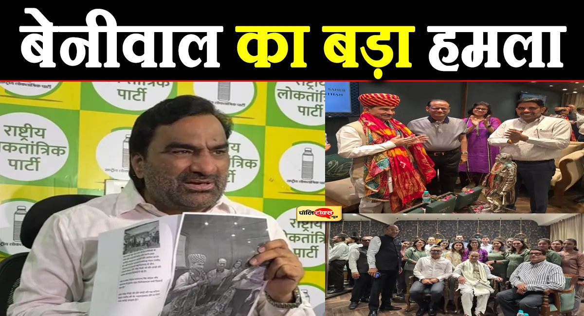 मदन राठौड़ के ज्वेलरी बॉक्स पर हनुमान बेनीवाल का हमला, भाजपा से मांगा जवाब, दिया ये बड़ा बयान