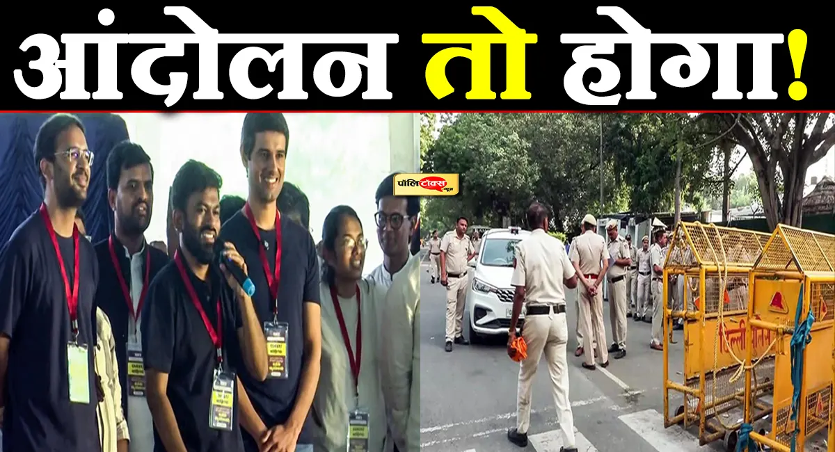 CJP के आंदोलन से पहले छावनी बनी दिल्ली, 57 मेट्रो स्टेशन बंद; दीपके बोले- आंदोलन होकर रहेगा!