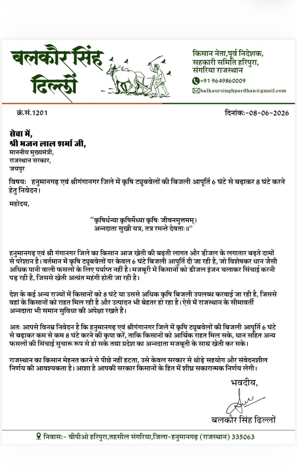 WhatsApp Image 2026-06-08 at 11