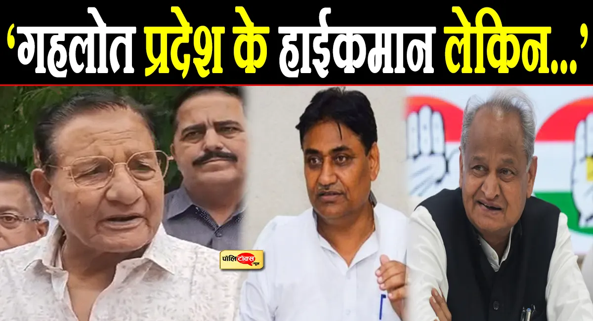 ‘राजस्थान का हाईकमान गहलोत, लेकिन चुनाव...’- धारीवाल का बड़ा बयान, डोटासरा-राहुल को लेकर भी कही बड़ी बात