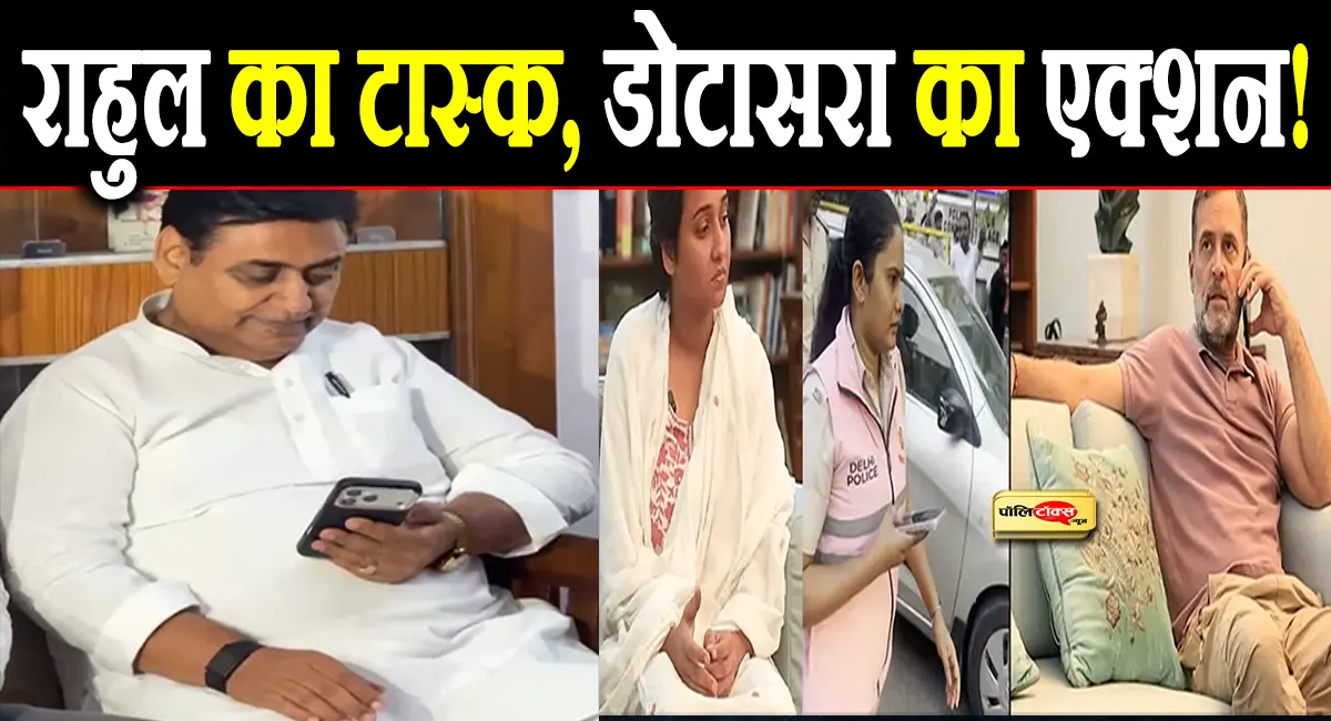 राहुल गांधी का आदेश, डोटासरा पहुंचे कमिश्नरेट! रितु बराला मामले में क्या अब दर्ज होगी FIR?