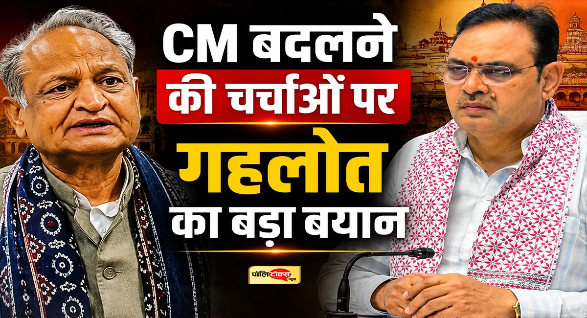 'मैं चाहता हूँ कि वे...'- CM बदलने की चर्चाओं के बीच गहलोत का भजनलाल को लेकर बड़ा बयान