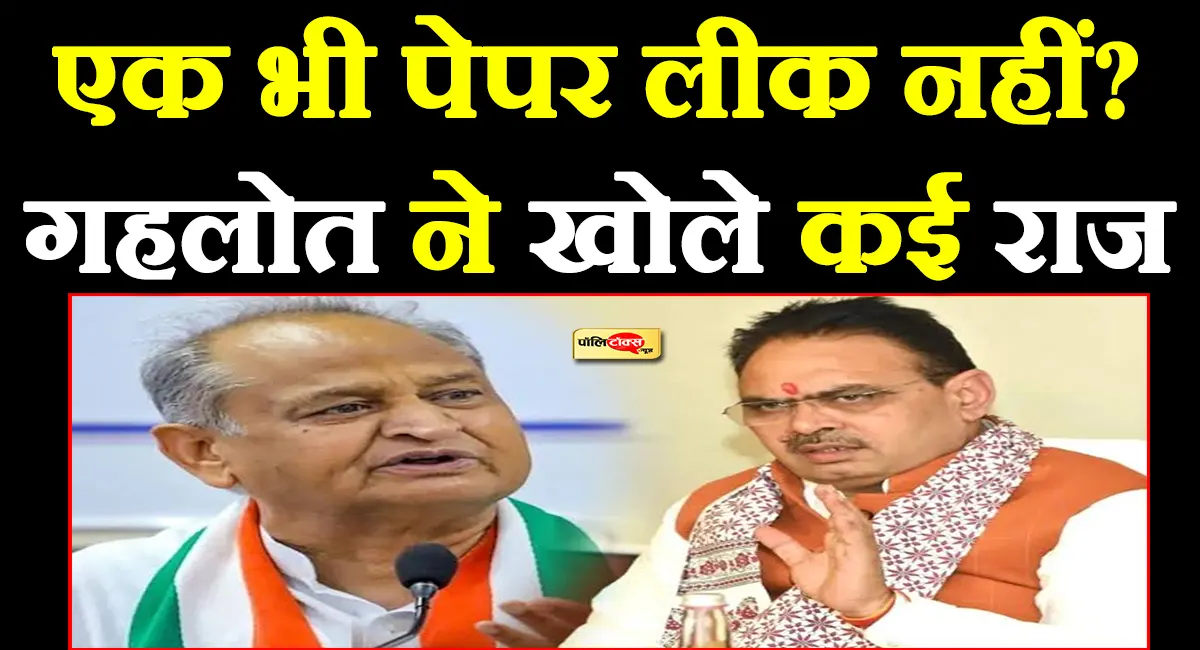 CM भजनलाल के दावे पर भड़के अशोक गहलोत, बोले- सच पर बुलडोजर चला रही सरकार