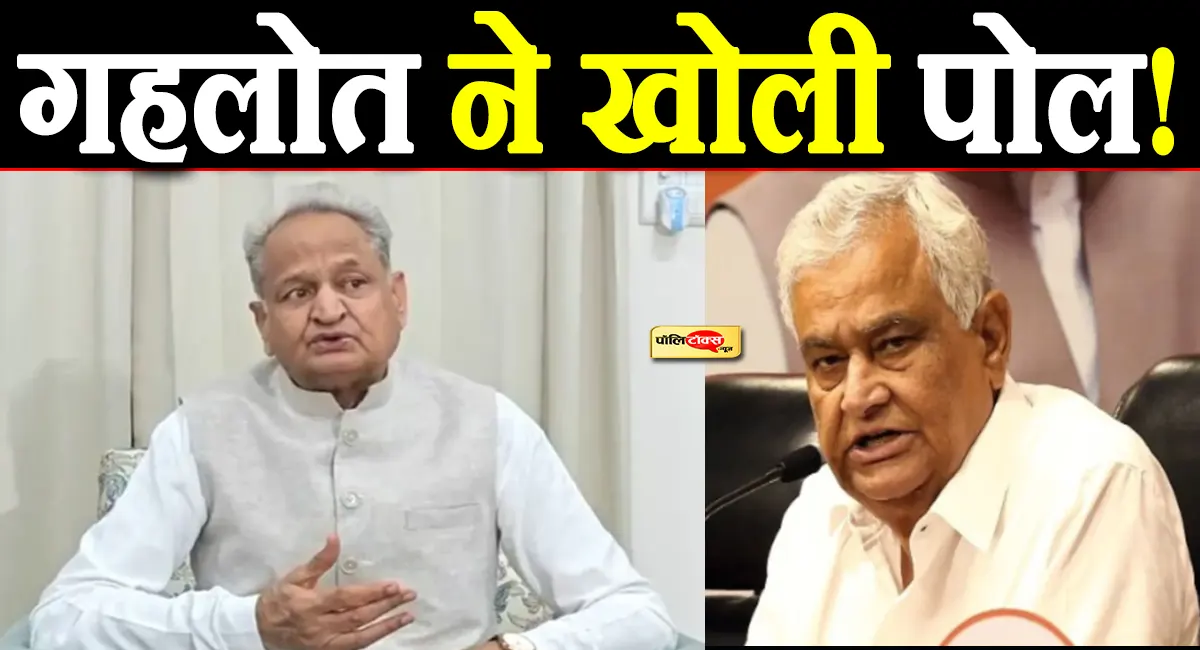 डोटासरा के बाद अब गहलोत का किरोड़ी लाल मीणा पर हमला, बोले- पूरी तरह एक्सपोज हो गए