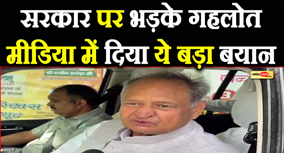 'झूठ बोलना बंद करे मोदी सरकार, राहुल गांधी की मांग का दे जवाब'- अशोक गहलोत