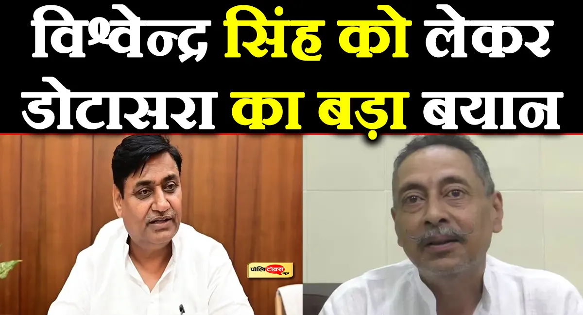 विश्वेन्द्र सिंह पर कार्रवाई होगी या नहीं?- डोटासरा ने मीडिया में दिया ये बड़ा बयान