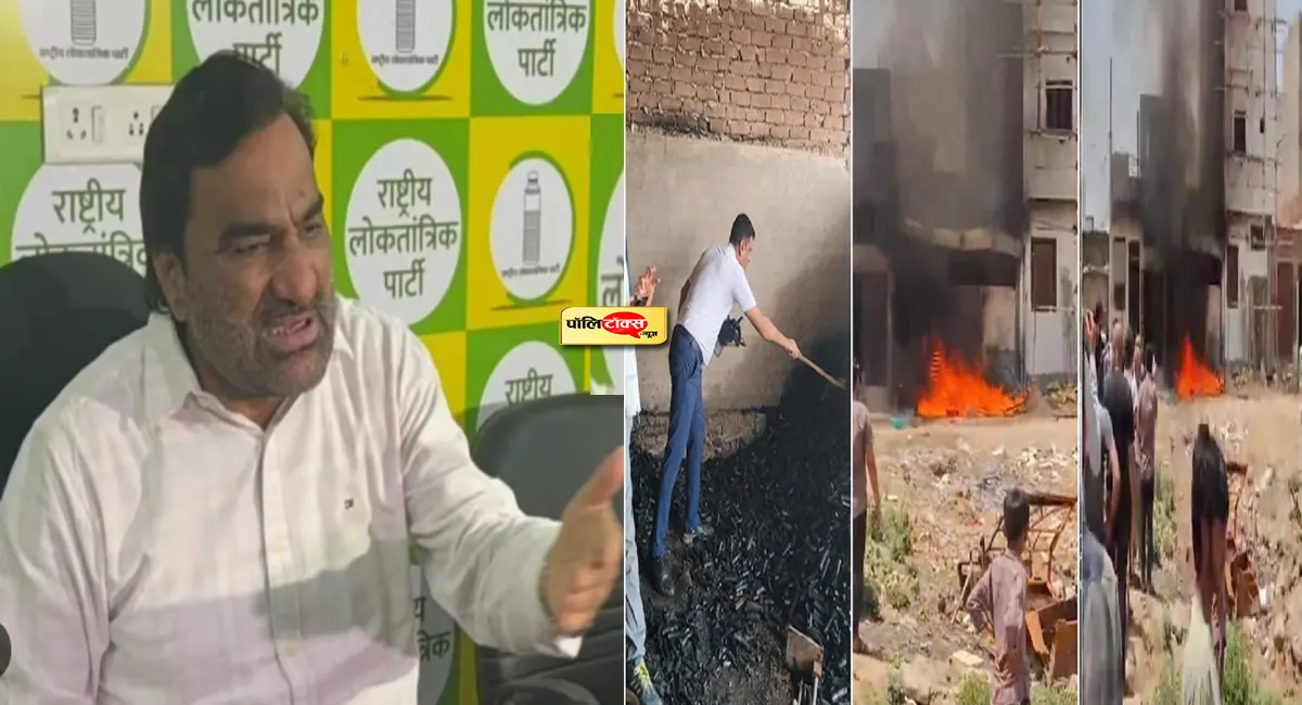 खोह नागोरियान हादसा: 8 लोगों की मौत महज हादसा नहीं, प्रशासनिक भ्रष्टाचार का परिणाम- बेनीवाल