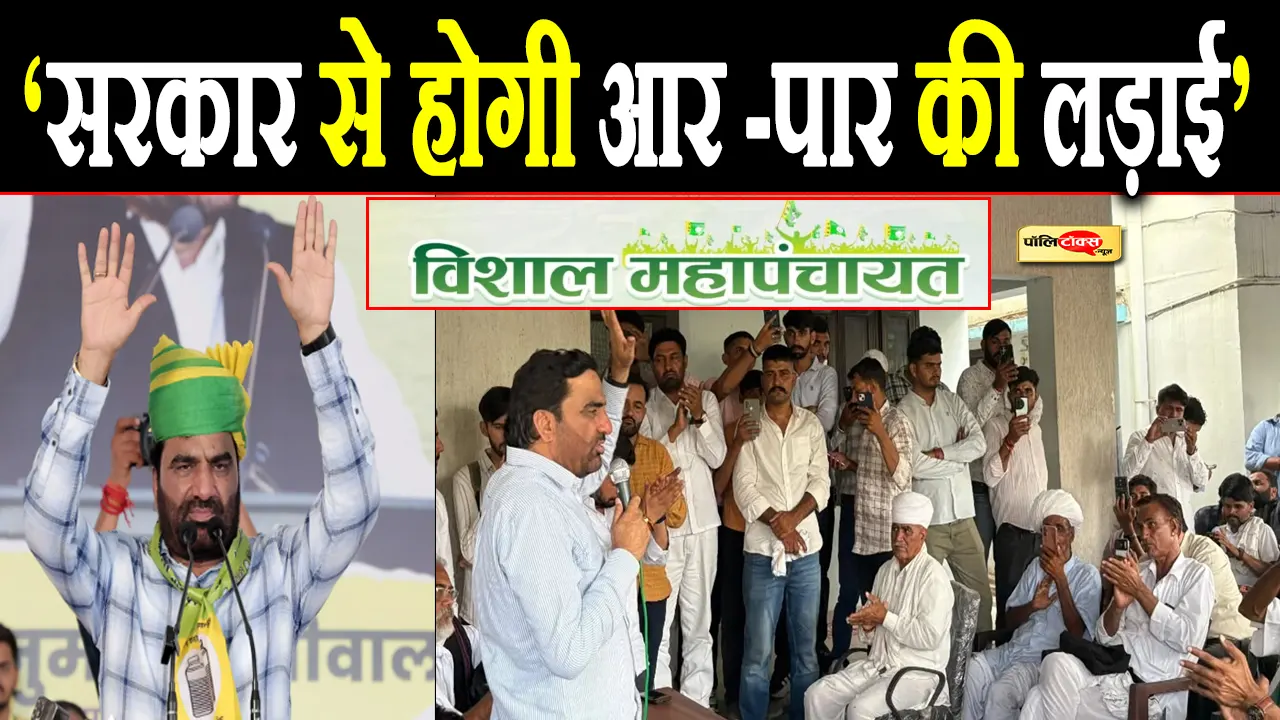 'संतों के सम्मान में, 'हनुमान' मैदान में!' भाजपा सरकार के फैसले के खिलाफ बेनीवाल की महाहुंकार