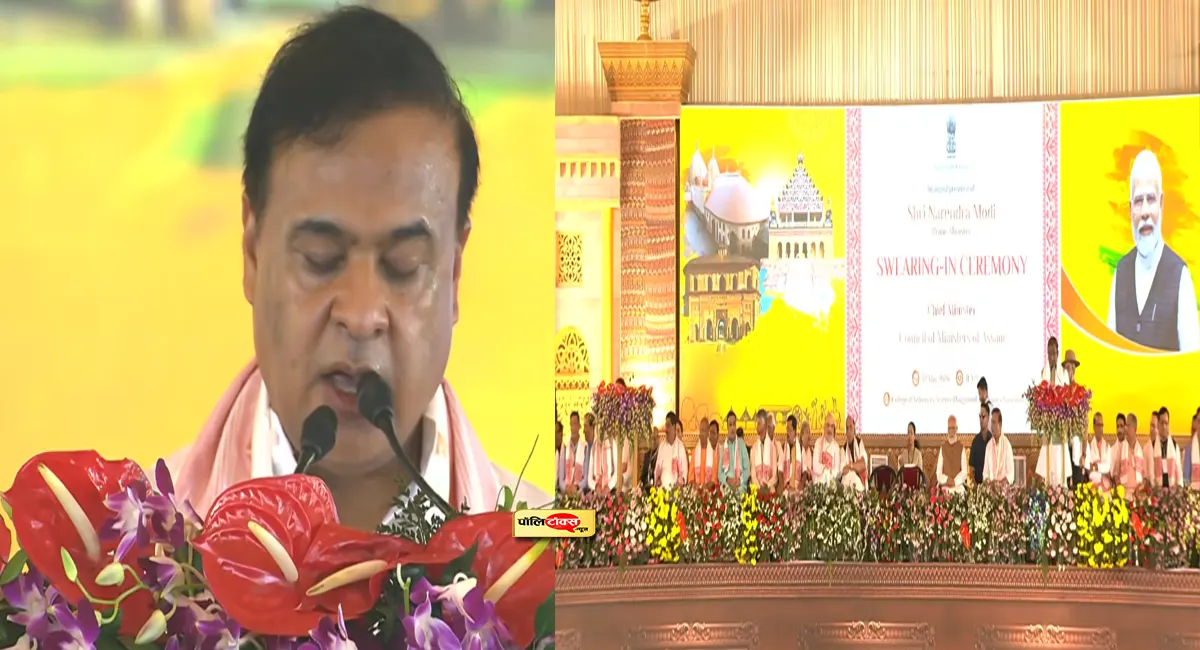 हिमंता बिस्व सरमा लगातार दूसरी बार बने असम के CM, इन 4 विधायकों ने ली मंत्री पद की शपथ