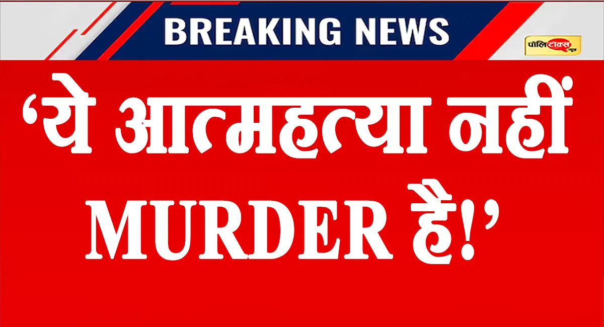 NEET पेपर लीक और छात्रों की खुदकुशी पर भड़की कांग्रेस, कहा- सरकार के भ्रष्ट सिस्टम में हुए...