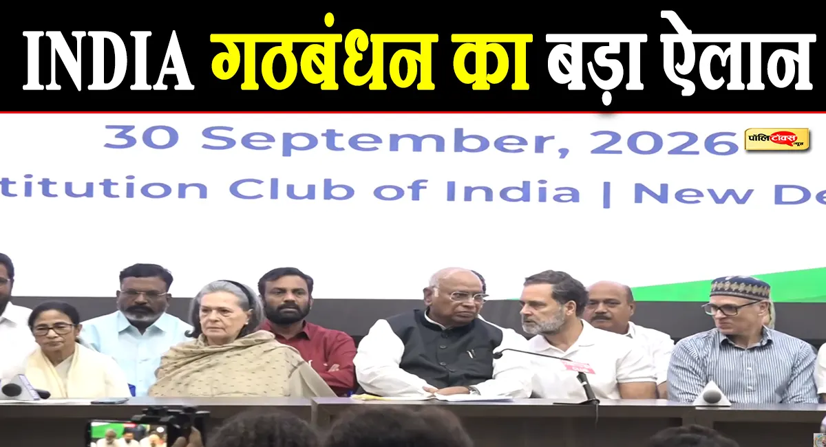 ‘EVM की जगह बैलेट से वोटिंग’- INDIA गठबंधन की बैठक के बाद खरगे का बहुत बड़ा ऐलान, पढ़े पूरी खबर