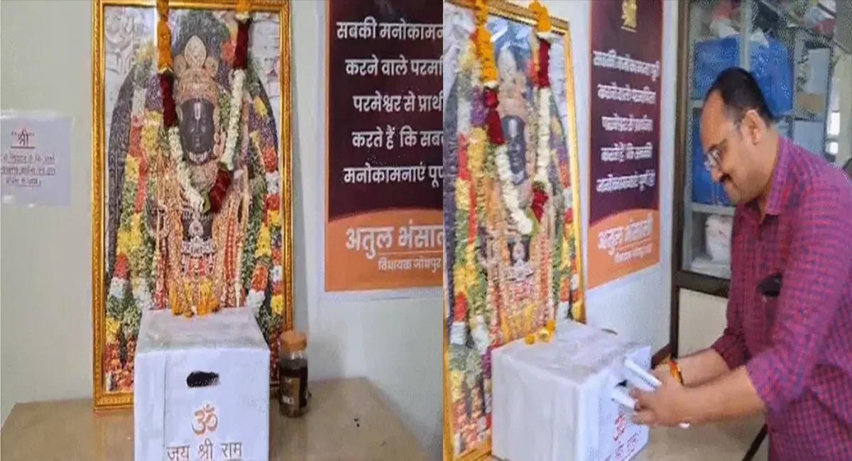 जोधपुर में खुला 'ट्रांसफर मंदिर': पेटी में डल रही अर्जियां, भाजपा विधायक बोले- हम तो महज डाकिया हैं