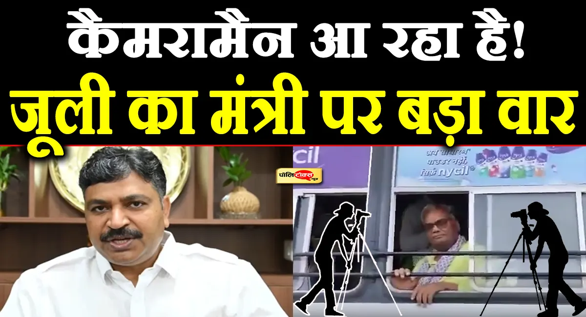 'कैमरा, एक्शन, फोटोशूट'! मदन दिलावर के 'बस वाले फोटोशूट' पर बोले टीकाराम जूली, देखें क्या कहा?