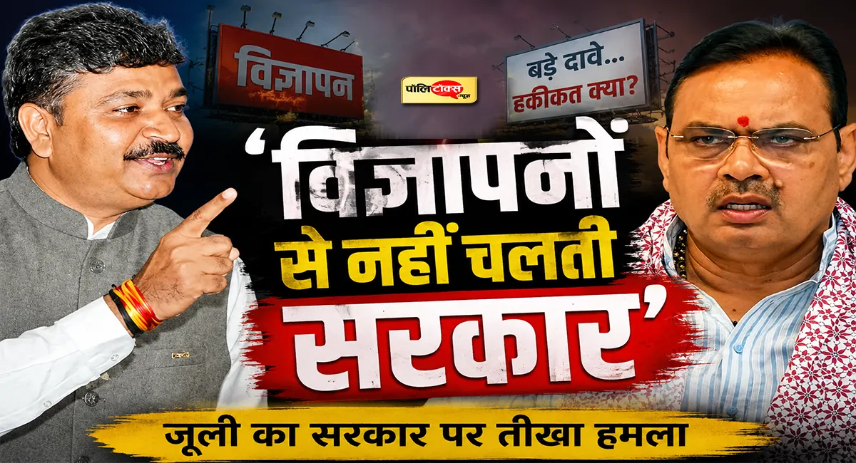 'ढाई साल में एक भी बड़ा प्रोजेक्ट नहीं, क्रेडिट की राजनीति छोड़िए '-जूली ने भजनलाल सरकार से मांगा हिसाब