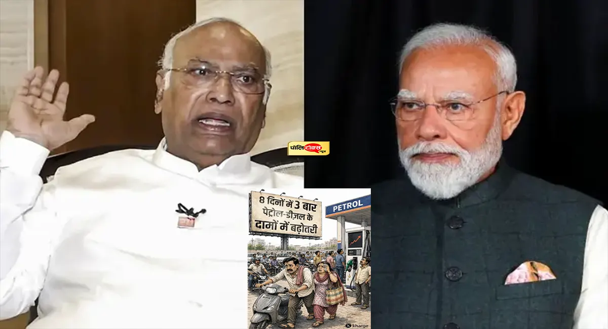 पीएम पर खडगे का 'कंप्रोमाइज्ड' वार: ईंधन कीमतों पर पूछा- पैसा आखिर जा कहां रहा?