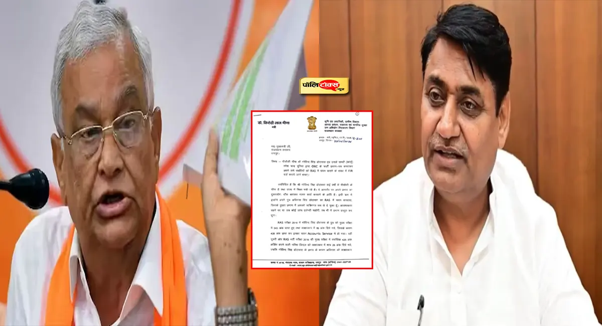 मंत्री किरोडी का CM को पत्र, डोटासरा पर FIR दर्ज कराने की मांग की, जानें क्या है पूरा मामला?